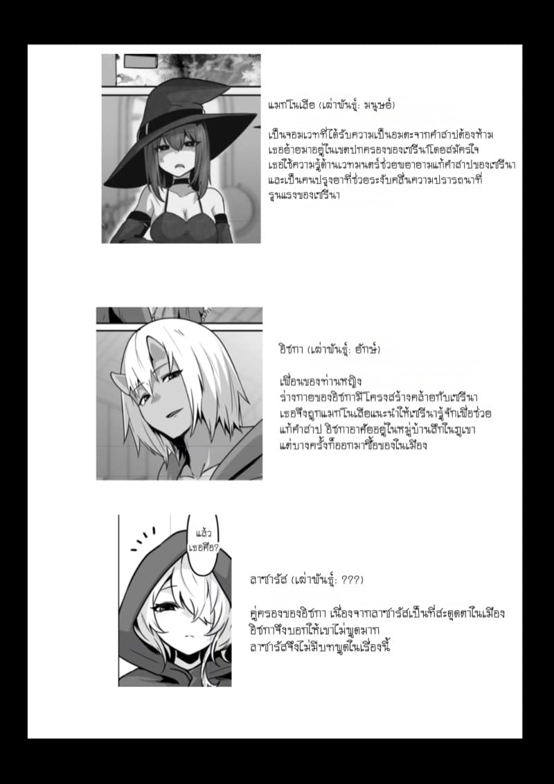 ฟังนะ! คืนนี้เธอต้องมานอนกับฉัน!!